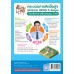 ชุดกิจกรรมการเรียนรู้ Active Learning หน้าที่พลเมือง วัฒนธรรม และการดำเนินชีวิตในสังคม ชั้นมัธยมศึกษาปีที่ 2 ชุดกิจกรรมการเรียนรู้ Active Learning หน้าที่พลเมือง วัฒนธรรม และการดำเนินชีวิตในสังคม ชั้นมัธยมศึกษาปีที่ 2